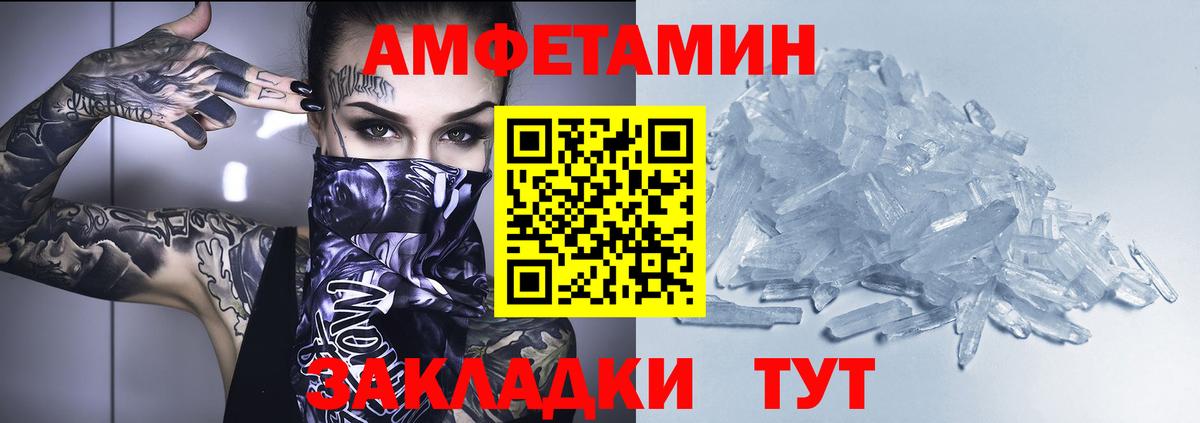 Амфетамин  Вход с VPN  АМФ  Amphetamine Розовый  Кисловодск 