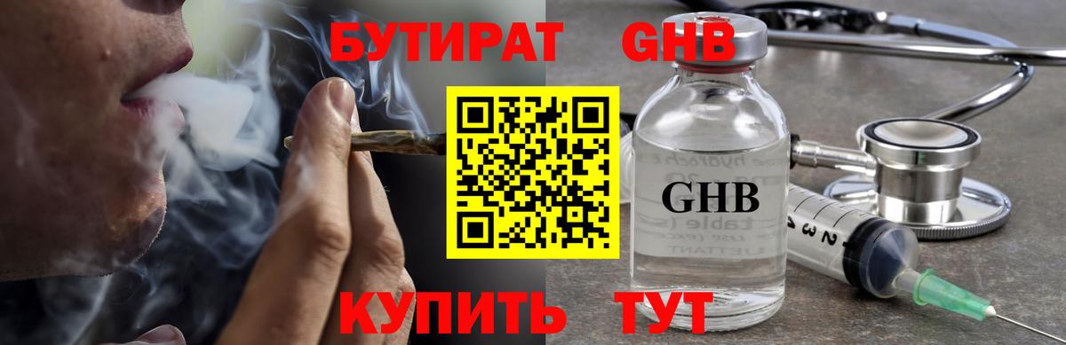Кисловодск  Бутират вода  Бутират  Вход с VPN 