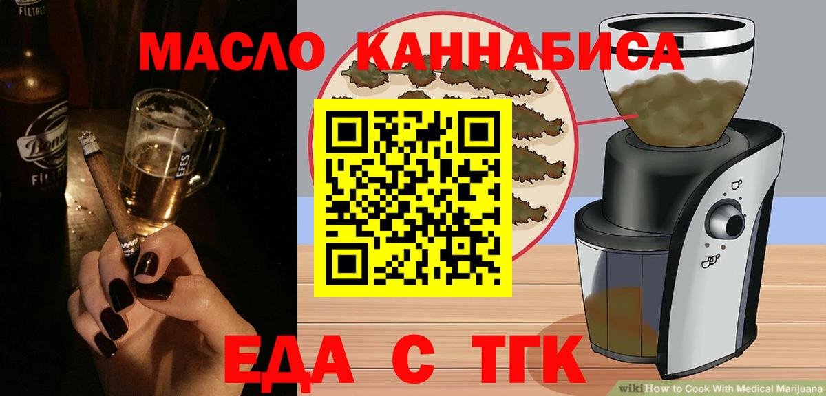 Кисловодск  Печенье с ТГК конопля  Вход с VPN 