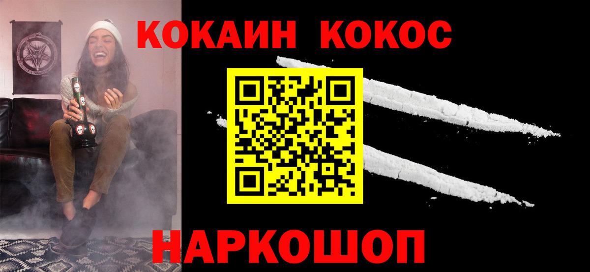 Кокаин 99%  Cocaine Columbia  купить закладку  Кисловодск  Вход с VPN 