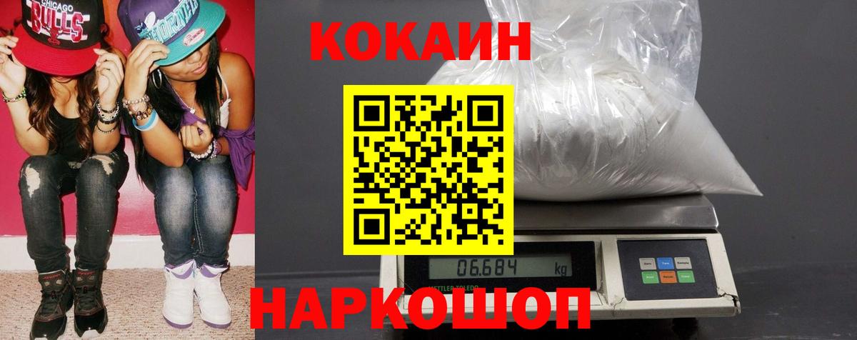 КОКАИН 99% Кисловодск