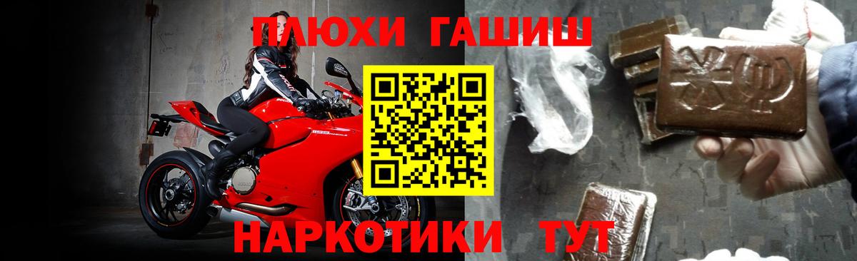 ГАШИШ гашик  Вход с VPN  ГАШИШ хэш  Кисловодск 
