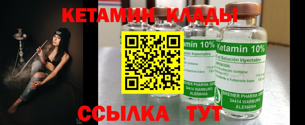 Кетамин VHQ  Вход с VPN  Кисловодск 