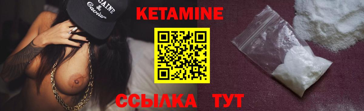 Кетамин VHQ Кисловодск