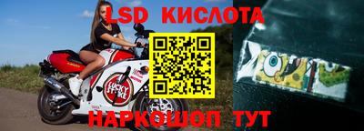 марки nbome Комсомольск-на-Амуре