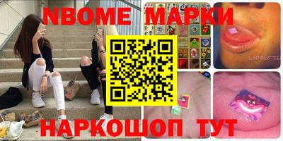 марки nbome Комсомольск-на-Амуре