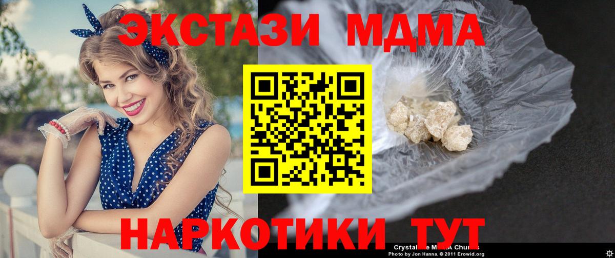 MDMA  MDMA кристаллы  МДМА VHQ  Вход с VPN  Кисловодск 