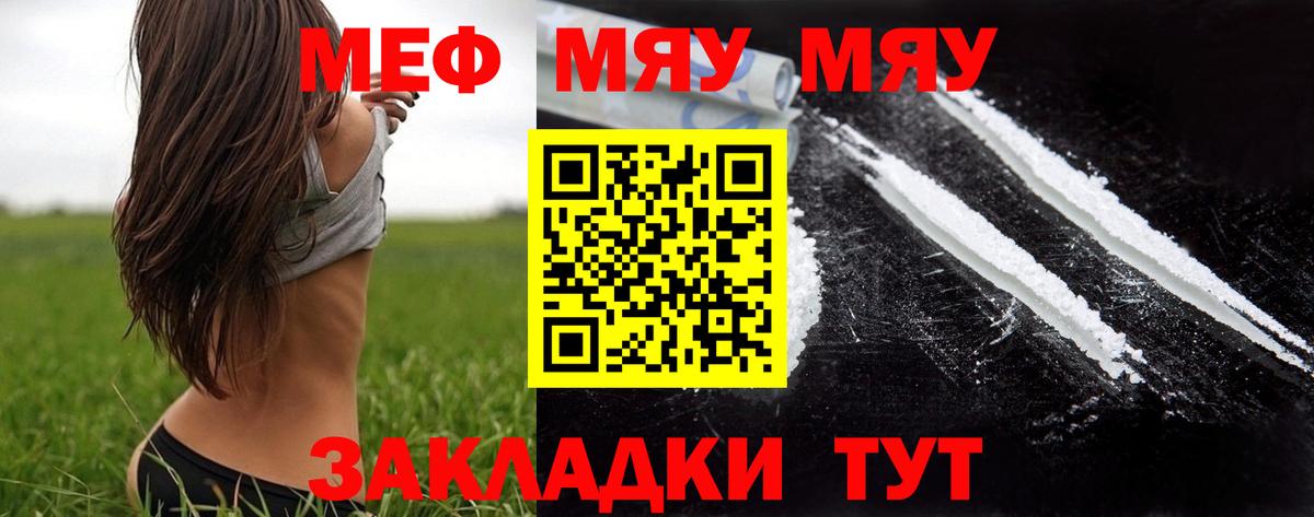 Кисловодск  даркнет сайт  Вход с VPN  МЯУ-МЯУ  Меф VHQ  Мефедрон мяу мяу 