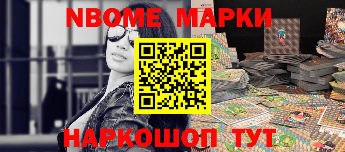 Наркотические марки 1,5мг  Вход с VPN  Кисловодск 