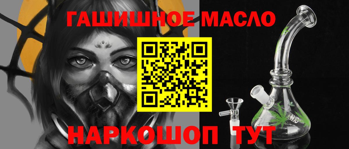 ТГК THC oil  ТГК вейп с тгк  Кисловодск  Вход с VPN 